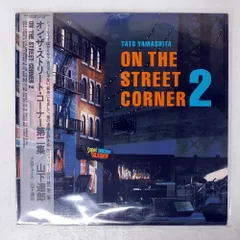 2026年最新】ON THE STREET CORNER 0の人気アイテム - メルカリ