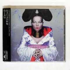 2026年最新】bjork homogenicの人気アイテム - メルカリ