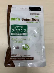 うさみ様専用　ベッツセレクション うさぎ用 ライフケア グルテンフリー×2