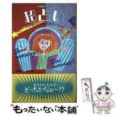 トシ様専用】美品 相田みつを「おかげさん」心の歳時記+トーマスマック