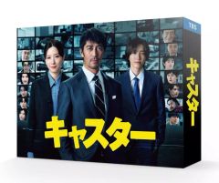 ひ*ん様 TBS日曜劇場『キャスター』DVD BOX 6枚組 - メルカリ