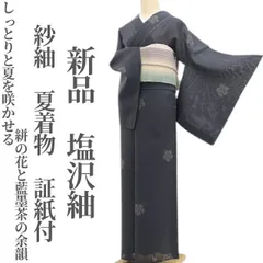 2026年最新】夏塩沢紬5の人気アイテム - メルカリ