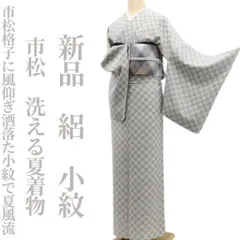 ❁tomihisa❁新品 絽 市松 洗える夏着物“市松格子に風仰ぎ洒落た小紋で夏風流”正絹 仕付け糸付 小紋 6464