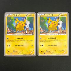064/XY-P ピカチュウ マクドナルドプロモ 二枚セット - メルカリ