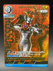 ウルトラマンカードゲーム ウルトラマンティガ ゼペリオン光線 SSSP