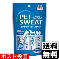 【新品】[アースペット]ペットスエット ゼリー 犬用 20g×7本入のサムネイル
