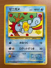 状態A ゼニガメ Lv.14 No.007 旧裏 かみつく イントロパック 16 ポケモンカードゲーム ポケカ ポケモン