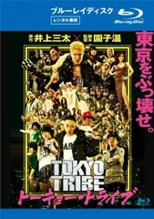 2026年最新】tokyo tribe dvdの人気アイテム - メルカリ