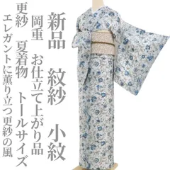 ❁tomihisa❁新品 岡重 紋紗 お仕立て上がり品 更紗 夏着物 仕付け糸付 トールサイズ“エレガントに薫り立つ更紗の風”小紋 4149のサムネイル