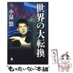 【中古】 アブナイ隣国中国・韓国ギョーテンNEWS 中古】 アブナイ隣国中国・韓国ギョーテンNEWS （ぶんか社コミックス