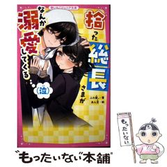 中古】 忍たま乱太郎 かっこいい!?立花せんぱいの段 (ポプラ社の新