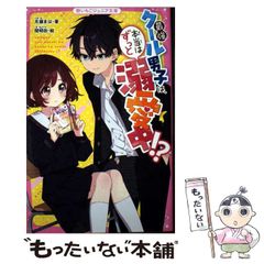 中古】 忍たま乱太郎 かっこいい!?立花せんぱいの段 (ポプラ社の新