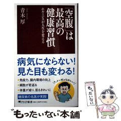中古】 九星暦 五行易占法 令和3年版 辛丑六白金星 / 日本断易学会
