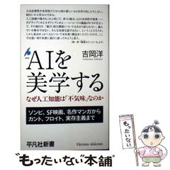 中古】 九星暦 五行易占法 令和3年版 辛丑六白金星 / 日本断易学会