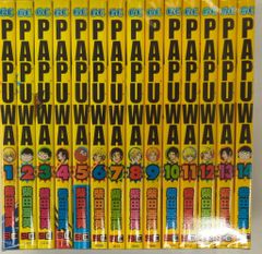 南国少年パプワくん PAPUWA 全巻セット 初版帯付き 柴田亜美 - メルカリ