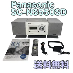 2026年最新】panasonic sa-ns550sdの人気アイテム - メルカリ