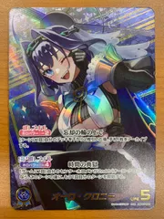 2026年最新】hBP07 005[OUR]：オーロ・クロニーの人気アイテム - メルカリ