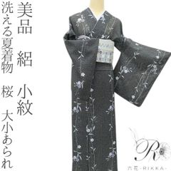 六花-RIKKA- 美品 洗える夏着物 誂えポリエステル 寄せ柄 絽❀クール
