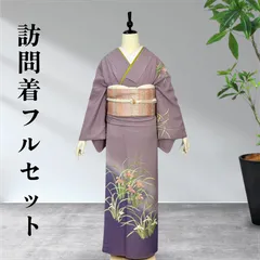 2026年最新】訪問着フルセット 未使用の人気アイテム - メルカリ