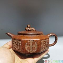 中国宜興紫砂 陸建平造 紫砂細工急須 浮き彫り『四神文』造形紫砂壺 