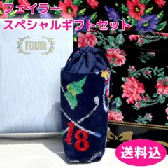 FEILER ペットボトルカバーと水筒セット　⭐︎未開封　⭐︎未使用 2026年最新】feilerボトルケースの人気アイテム - メルカリ