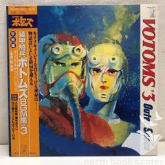 CD】ボトムズ外伝 機甲猟兵メロウリンク 音楽集 - メルカリ