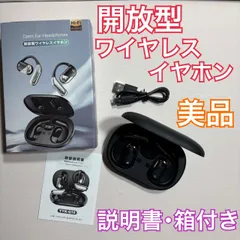 開放型ワイヤレスイヤホン 運転 オープンイヤー Bluetooth 防水 耳掛け タッチ操作対応 送料込み 箱付き 説明書付き ブラック 黒 美品 D29-20
