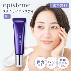 新品未開封】epistemeエピステーム ステムサイエンスアイ 18g - メルカリ