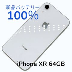 美品 SIMフリー iPhoneXR 64GB 1581 ホワイト 電池新品 - メルカリ