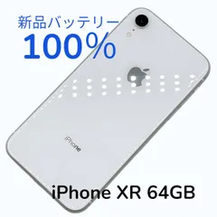 【A美品】iPhone XR 64GB ホワイト バッテリー交換済み100%