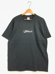 2026年最新】Supreme Arabic Box Logo Teeの人気アイテム - メルカリ