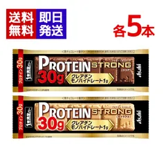 1本満足バー プロテインストロング 2種各5本 計10本セット キャラメル ココア プロテインバー チョコバー お菓子 朝食 間食のサムネイル