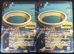 バトルスピリッツ　 青の世界/青き異神　リバイバル　2枚セット