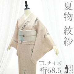 すごい値！袋帯 京都 西陣 正絹 黄ベージュ地 桐 金糸 カジュアル 中古 六通柄 仕立て上がり リサイクル みやがわ neb00974 楽天市場】【中古】 すごい値！ 袋帯 リサイクル 京都 西陣 正絹 黄