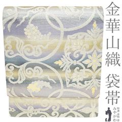 すごい値！袋帯 京都 西陣 正絹 黄ベージュ地 桐 金糸 カジュアル 中古 六通柄 仕立て上がり リサイクル みやがわ neb00974 楽天市場】【中古】 すごい値！ 袋帯 リサイクル 京都 西陣 正絹 黄