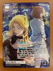 放課後デート 朝姫 SP 楽天市場】ヴァイスシュヴァルツ AMG/W121-072S 放課後デート 朝姫 (SR