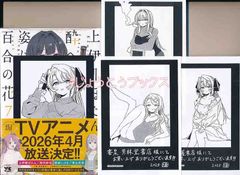 ☆特典3点付き [モリタイシ] あそこではたらくムスブさん 5-7巻 Amazon.co.jp: 特典のみ あそこではたらくムスブさん 5巻 イラスト