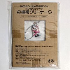 NANA携帯クリーナー&ファスナーマスコット - メルカリ