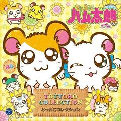 安いとっとこハム太郎 カードeの通販商品を比較 | ショッピング情報の