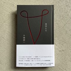 千種創一 歌集3冊セット - メルカリ