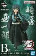 時透無一郎 「一番くじ 鬼滅の刃 ~いざ刀鍛冶の里へ~」 MASTERLISE B賞 フィギュア【2週間以内発送】