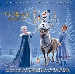 アナと雪の女王 家族の思い出 ディズニー 中古CD レンタル落ち 5n-0438