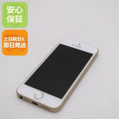 超美品 SIMフリー iPhoneSE 64GB ゴールド 即日発送 スマホ Apple 本体 白ロム 土日祝発送OK 05000