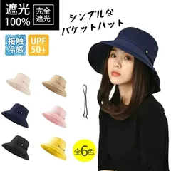 帽子 レディース ハット 春夏 レディース 日焼け防止 折りたたみ?サイズ調節 UVカット 遮光 遮熱 通気 紫外線