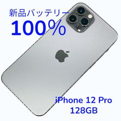 iPhone12Pro グラファイト バッテリー容量100% 128GB - メルカリ