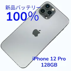 【A美品】iPhone12 Pro 128GB バッテリー交換済み100%
