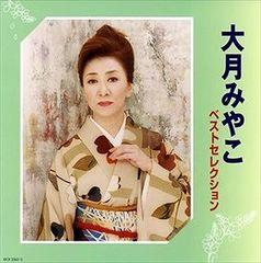 小野階子(しなこ) ちょっと待って下さい シングル盤 B面 ビート歌謡