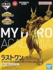 オールマイト ゴールドver. 「一番くじ 僕のヒーローアカデミア -VS-」 MASTERLISE EXTRA ラストワン賞 フィギュア【2週間以内発送】