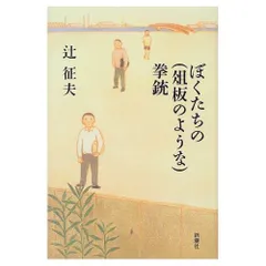 2026年最新】畑中圭介の人気アイテム - メルカリ