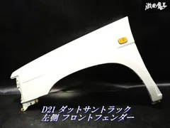 2026年最新】ダットラ D21の人気アイテム - メルカリ